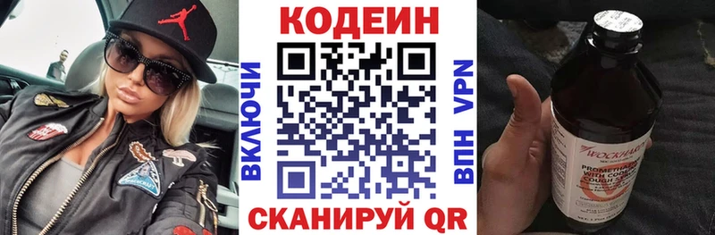 Кодеин напиток Lean (лин)  Урень 