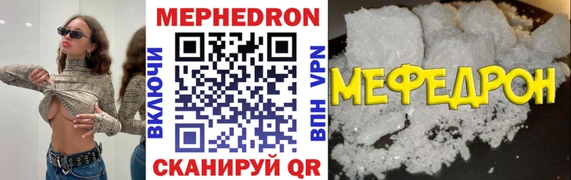 Меф мяу мяу  Урень