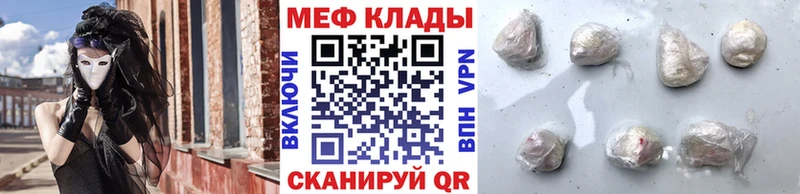 МЕФ кристаллы  Урень 